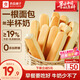 良品鋪子乳清蛋白面包棒500g學(xué)生營(yíng)養早餐整箱吐司夾心零食牛奶面包點(diǎn)心