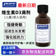 pure encapsulations【27年到期】雀巢倍宜維生素D3滴劑VD3成人兒童全家適用1000iu 1甁*22.5ml【27年到期最新日期】