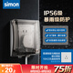 西蒙（SIMON）IP56等級插座防水盒防濺盒 透明茶色 86型插座可用