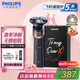飛利浦（PHILIPS）【周杰倫推薦】電動(dòng)剃須刀旋護(hù)5系青春版活力橙禮盒 SkinEase智能刮胡刀 七夕禮物送老公 國(guó)家補(bǔ)貼