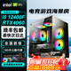CZZi5 12600KF/13400F/RTX4060TI獨顯電競游戲 直播設計 渲染主機 電腦臺式機 組裝電腦主機 DIY整機 套餐2：i7/16G/128G/高效辦公 主機