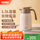 膳魔師（THERMOS） 保溫壺家用大容量辦公熱水瓶暖壺2L男女不銹鋼真空水壺 THS/THX THX-1500白色 1.5L