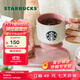 星巴克（Starbucks）杯子多彩夏日系列肉粉色款杯碟組合296ml 辦公桌面水杯男女士送禮 肉粉色款杯碟組合296ml