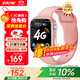 好記星【無(wú)游戲長(cháng)待機】?jì)和悄茈娫?huà)手表4G全網(wǎng)通學(xué)生青少年初高中精準定位運動(dòng)級防水可視頻智能手表