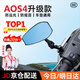 FGHGFaos4后視鏡適用于九號小牛鈴木雅迪愛(ài)瑪電動(dòng)車(chē)電瓶車(chē)摩托車(chē)小日子鏡 升級藍玻-防眩目【全系列通用】