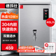 德瑪仕（DEMASHI）開(kāi)水器商用開(kāi)水機(jī)燒水器電熱工廠公司用全自動(dòng)飲水機(jī)熱水機(jī)熱水箱開(kāi)水爐 KS-30P （40L/h）