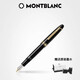 萬(wàn)寶龍MONTBLANC鋼筆大班系列145/146鋼筆豪華禮盒刻字七夕送禮 146鍍金(贈墨水) F尖(0.5mm)