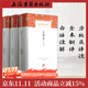 【官方正版】三國志譯注陳壽 裴松之注方北辰譯注 完整版無(wú)刪減原文注釋譯文 中國古代名著(zhù)全本譯注叢書(shū) 上海古籍出版社