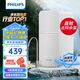 飛利浦(PHILIPS) 凈水器家用自來(lái)水過(guò)濾器 0阻垢劑 廚下式無(wú)罐凈水機無(wú)廢水不插電保留礦物質(zhì)直飲水機 自帶水龍頭【超濾】AUT1209