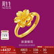 周生生七夕黃金戒指 足金櫻花活口戒指女 婚嫁三金77452R 計(jì)價(jià) 4.6克