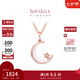 周大福SOINLOVE 18K玫瑰金鑲鉆石貝殼吊墜 配銀鏈七夕情人節(jié)禮物 40cm