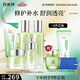 百雀羚（PECHOIN）護膚套裝水嫩倍現5件潔水乳霜眼精華舒緩保濕品質(zhì)國貨中秋送禮