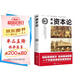 圖解資本論馬克思原著經(jīng)濟(jì)學(xué)理論書(shū)籍揭示了資本運(yùn)行的基本原理剖析資本主義的經(jīng)濟(jì)形態(tài)西方經(jīng)濟(jì)學(xué)