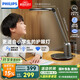 飛利浦（PHILIPS）閱讀臺燈護眼學(xué)習(xí)學(xué)生專用防藍光防近視全光譜辦公桌臥室國家補貼
