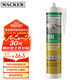 瓦克（WACKER）SN防霉玻璃膠廚衛中性水槽馬桶防水密封膠封邊美容膠結構膠瓷白