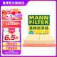 曼牌（MANNFILTER）空氣濾芯格清器發(fā)動機(jī)保養(yǎng)適用 亞洲龍 19-21款 2.0 2.5 汽油版才適合