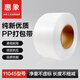 惠象 全透明機用PP打包帶 11045*3000米PP熱熔帶全自動(dòng)半自動(dòng)打包機打包帶塑料帶捆扎帶全新材料