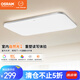 歐司朗（OSRAM）客廳燈臥室燈全光譜吸頂燈LED現代超薄智能簡(jiǎn)約護眼燈具套餐  135W 30㎡內適用 8500lm