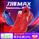 李寧羽毛球鞋刀鋒MAX城勢版男女同款減震回彈專(zhuān)業(yè)比賽鞋 【鴛鴦色】AYAU005 -2藍/赤焰紅 42