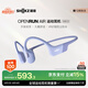 韶音（SHOKZ）【國家補貼】OpenRun Air S803骨傳導耳機開(kāi)放式運動(dòng)跑步長(cháng)續航無(wú)線(xiàn)藍牙耳機 風(fēng)信紫