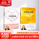 【正版包郵】 生命的重建 正念篇 +自愛(ài)篇 露易絲·海 著(zhù)等 國際文化出版社等 新華書(shū)店旗艦店大眾心理學(xué)圖書(shū)書(shū)籍
