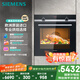 西門子（SIEMENS）【德國進(jìn)口】黑魔方專業(yè)烤箱pro 71L嵌入式烤箱 7種專業(yè)模式自清潔 國家補(bǔ)貼HB534ABR0W
