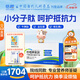 恬橙 脾氨肽口服飲液凍干粉含維生素C 牛脾肽兒童益生菌營(yíng)養(yǎng)素 12盒【基礎(chǔ)周期裝】