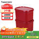 特百惠（Tupperware）喜洋洋腌泡箱2.6L密封保鮮塑料儲藏盒存儲收納酵素箱泡菜盒2件套