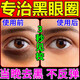 黑眼圈重度去除黑色素沉淀女男i士熬夜專(zhuān)用去眼部細紋提拉緊致 【一盒保濕眼霜】 淡化黑眼圈專(zhuān)用祛眼袋眼貼i膜自i營(yíng)
