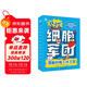 兒童漫畫(huà)人體科普百科啟蒙書(shū) 4冊 戰斗吧細胞軍團協(xié)和醫院林國樂(lè )教授審讀推薦 兒童生日禮物秒懂人體科普兒童日常生活健康小百科