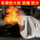 中加沃安玻璃纖維滅火毯6*8米汽車(chē)車(chē)用防火毯新能源電動(dòng)車(chē)停車(chē)場(chǎng)自燃防爆滅火