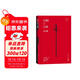 紅與黑 司湯達代表作 人民文學(xué)出版社