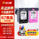 玖六零惠普67XL墨盒適用HP Deskjet 2721 2723 2700墨盒6020 6052 6055 6420 6452 6022 6032打印機(jī)墨盒可加墨套裝