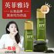 澳靚泥 AUSLIFENTR377抗皺緊致精華乳英菲雅詩(shī)INFIYES(美白抗皺水光乳)美白精華乳 377美白抗皺精華液130ml*1瓶【體驗裝】 【包裝升級  新老包裝隨機發(fā)貨】