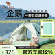 駱駝戶(hù)外企鵝帳篷便攜式折疊帳篷自動(dòng)速開(kāi)防雨防曬加厚露營(yíng)135BA6B004