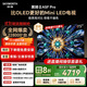 創(chuàng)維電視黑騎士A5F Pro 電視75英寸QD-Mini LED 極黑不反光游戲液晶家電平板電視機(jī)國(guó)家補(bǔ)貼a5f+升級(jí)款