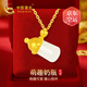 中國黃金CHINA GOLD奶瓶黃金項鏈足金和田玉吊墜七夕情人節(jié)禮物送女友老婆生日實用 足金奶瓶和田玉吊墜贈S925鏈