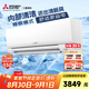 三菱電機(jī)（Mitsubishi Electric）BZ系列1.5匹 新三級能效13-21㎡適用變頻冷暖 空調(diào)掛機(jī)內(nèi)部清潔運(yùn)轉(zhuǎn)MSZ-BZ12VA
