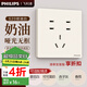 飛利浦（PHILIPS）開(kāi)關(guān)插座面板86型暗裝電腦空調(diào)插座正斜五孔插座帶開(kāi)關(guān)S20奶油白 七孔插座