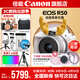佳能r50相機 入門級微單 旅行家用學生vlog視頻 4k小巧便攜半畫幅R50數(shù)碼照相機 EOSR50 18-45 STM白色套機 送禮好物 套餐一【128G專用卡~攝影包~卡通禮+備電】