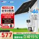 ?？低暎℉IKVISION）皓視通太陽(yáng)能攝像頭監(jiān)控室外4g監(jiān)控器400萬(wàn)雙畫面360度無(wú)死角帶夜視戶外終身流量家用商用 60W標(biāo)配