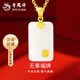 老鳳祥平安無事牌金鑲玉吊墜足金和田玉福字七夕教師節(jié)禮物送女朋友老婆 和田玉無事牌吊墜 約0.5g【配銀鏈】