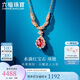 六福珠寶七夕禮物 18K金紅寶石鉆石項(xiàng)鏈 紅寶石14分/鉆石共15分/約2.22克