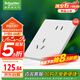 施耐德電氣錯(cuò)位五孔插座十支裝 86型墻壁開(kāi)關(guān)插座面板套裝 桓悅 清雅白色