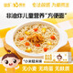 嬰享無(wú)小麥無(wú)麩質(zhì)兒童方便面免煮面營(yíng)養早餐面條送嬰幼兒寶寶輔食食譜