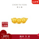 周大福蛇年生肖福星豌豆莢蛇三合本命年足金黃金轉(zhuǎn)運(yùn)珠男女送 EOR1200