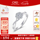 CRD克徠帝【七夕禮物】星韻鉑金鉆戒女群鑲鉆石戒指求婚結(jié)婚訂婚 【G0590】鉑金鉆戒共約40分