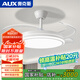 奧克斯（AUX）2025隱形風(fēng)扇燈家用變頻客廳吊扇燈餐廳一體大風(fēng)力臥室風(fēng)扇吊燈 36寸白色-3檔(遙控)