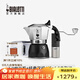 比樂蒂（Bialetti）【官方正品】摩卡壺 雙閥高壓手沖咖啡壺意式濃縮手動咖啡機送禮 磨豆機+4杯份+4.0電陶爐 170ml
