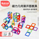 魔磁玩家（ MAGPLAYER）兒童玩具磁力片立體幾何圖形教具磁力積木正方體展開(kāi)圖23片禮物